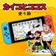 Kayko & Kokosh Coloring Book
