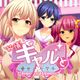 Pure-hearted Gyaru and the Shape of Happiness