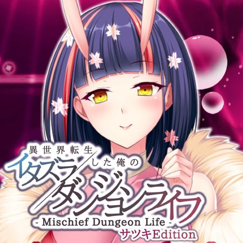 mischief dungeon life switch