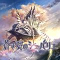 blue winged chevalier