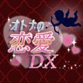 Adult Love DX -Simple Otome Love Game for Adults-