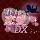 Adult Love DX -Simple Otome Love Game for Adults-