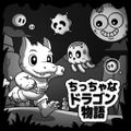Tiny Dragon Story