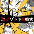 A super-difficult mystery puzzle challenge A full-fledged reasoning mystery with thrills and suspense