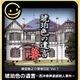 G-MODE Archives + Ryunosuke Todo Detective Diary Vol.1 "Amber-Colored Testament ~Western Card Serial Murder Case~"