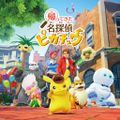 Detective Pikachu™ Returns