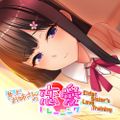 Elder Sister's Love Training ～年上お姉さんの恋愛トレーニング～