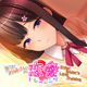 Elder Sister's Love Training ～年上お姉さんの恋愛トレーニング～