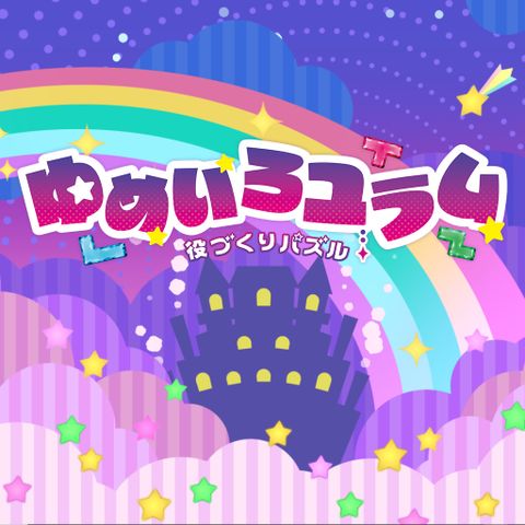 Role-making puzzle Yumeiro Yuram on Nintendo Switch