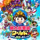Momotaro Electric Railway World ~The earth revolves around hope!