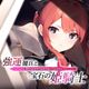 - Fortunate Duo - 強運傭兵と宝石の姫騎士