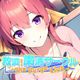 The Purge Club ～救済！粛清サークル～