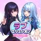 Love Elysium: Secret of the Goddess