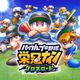 Powerful Professional Baseball Eikan Nine Crossroad