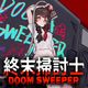 Doom Sweeper