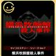 G-MODE Archives+ Psycho Mystery Series Vol.7 “Yokohama Parsonage Murder Case”