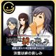 G-MODE Archives+ Detective Ryosuke Hibukawa Case Story Vol.16 “Awayuki is Scarlet Sorrow”