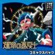 Shogakukan Manga App Fate Rewindist Comics Pack