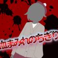 Bloody tear