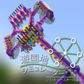 Amusement Park Simulator: Roller Coaster Paradise