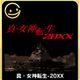 G-MODE Archives + Shin Megami Tensei-20XX
