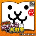 Shogakukan Manga App Manga!