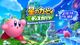 Kirby™ and the Forgotten Land – Nintendo Switch™ 2 Edition + Star-Crossed World Upgrade Pack