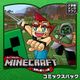 Shogakukan Manga App MINECRAFT - Journey to the Ends of the World - Comics Pack