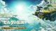 The Legend of Zelda™: Tears of the Kingdom – Nintendo Switch™ 2 Edition Upgrade Pack