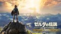 The Legend of Zelda™: Breath of the Wild – Nintendo Switch™ 2 Edition Upgrade Pack