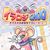 Squeakross: Home Squeak Home
