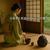 The true appeal of Japanese tea and tea ceremony
