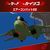 Arcade Archives 2 Air Combat 22