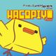 Pixel Game Maker Series HacoPiyo