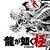 Yakuza Extreme