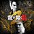Yakuza Extreme 2