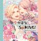 Yunohana Spring!