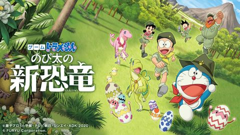 doraemon nobita's new dinosaur switch