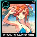 G-MODE Archives 16 Beach Valley Girl Drops 2 Flight Edition