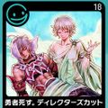 G-MODE Archives 18 Hero Must Die.