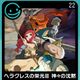 G-MODE Archives 22 Glory of Heracles III Silence of the Gods