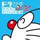 Dora Kazu Nobita's Great Adventure