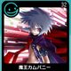 G-MODE Archives 32 Demon King Campany