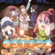 Yurucamp △ Have a nice day!
