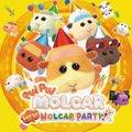 PUI PUI MOLCAR - Let’s! MOLCAR PARTY!