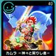 G-MODE Archives 40 Kamura-Gods and Contractors-